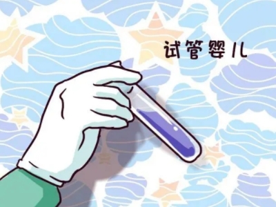 慈安中西医结合试管中心